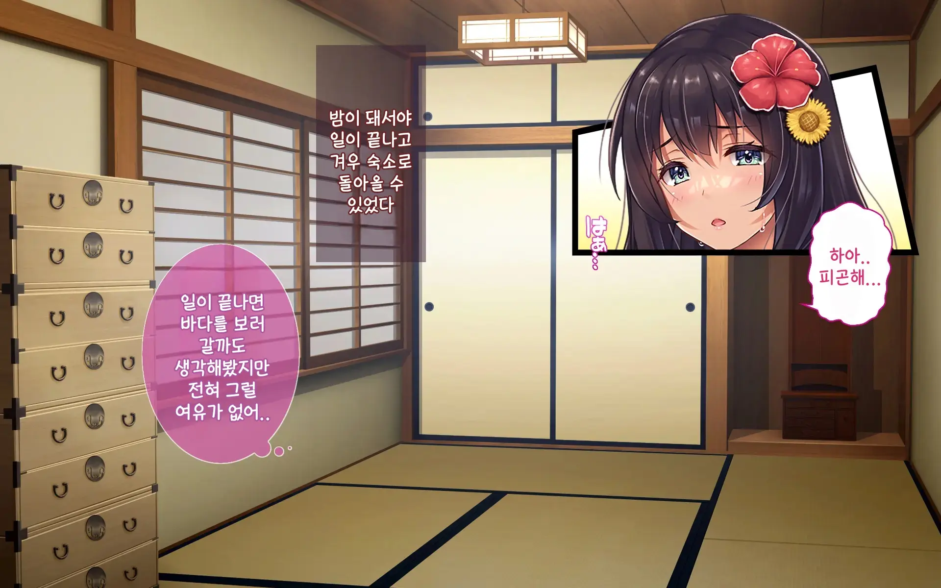 Kanojo To Charao To Manatsu No Arbeit | 여자친구와 양아치남의 한여름의 아르바이트